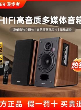 Edifier/漫步者 R1700BT+蓝牙音箱木质家用HIFI级桌面音响升级版