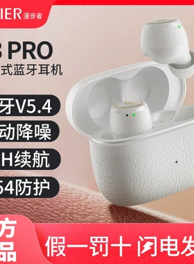 Edifier/漫步者 X3 Pro主动降噪蓝牙耳机无线入耳式运动跑步游戏