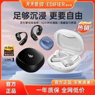 Edifier Comfo Solo蓝牙耳机挂耳式 不入耳无线运动跑步塞 漫步者