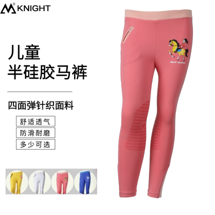 儿童马术马裤春季夏季骑马裤硅胶薄款耐磨透气马术服装男女款