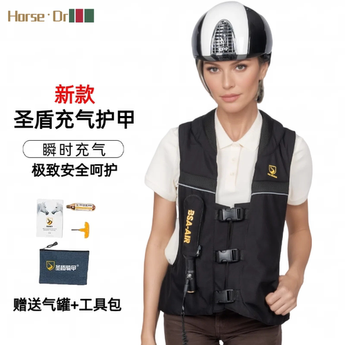 圣盾马术充气护甲瞬时充气成人骑马防护背心马甲安全气囊气瓶气罐