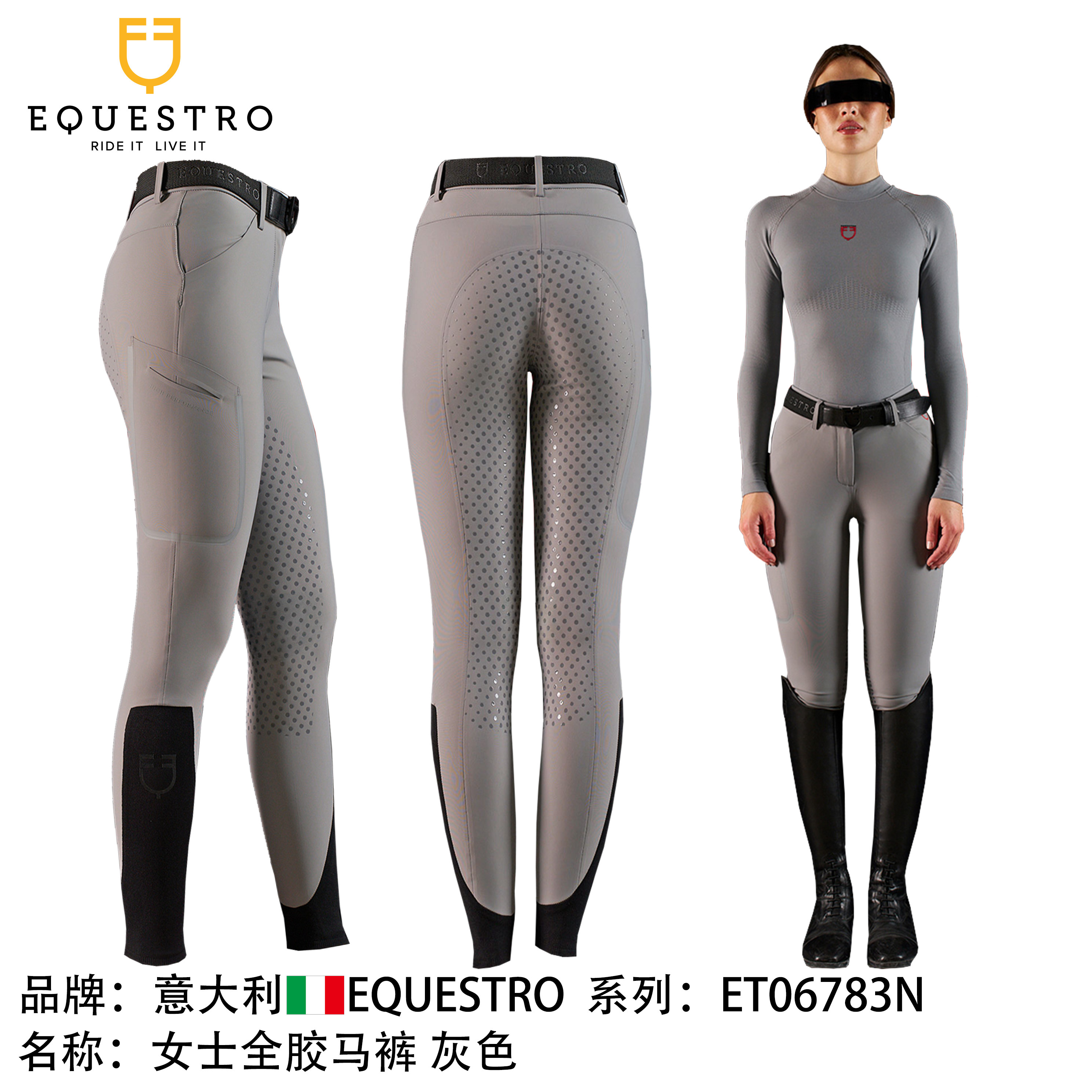 意大利EQUESTRO骑马男士女士马术装备四季马裤高弹裤全硅胶骑马裤