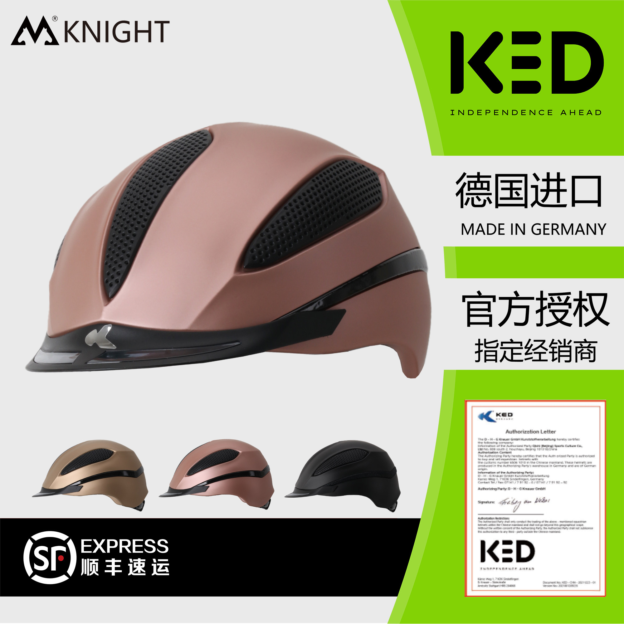 德国KED马术头盔骑马头盔男女安全骑马帽马术用品儿童马术头盔,运动/瑜伽/健身/球迷用品,马术头盔,淘宝优惠券,粉丝福利购,淘宝优惠卷