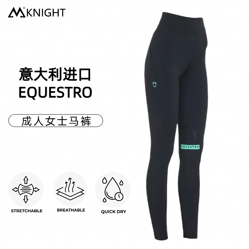 意大利EQUESTRO骑马裤子女马术装备高弹裤女款硅胶骑马裤四季马术