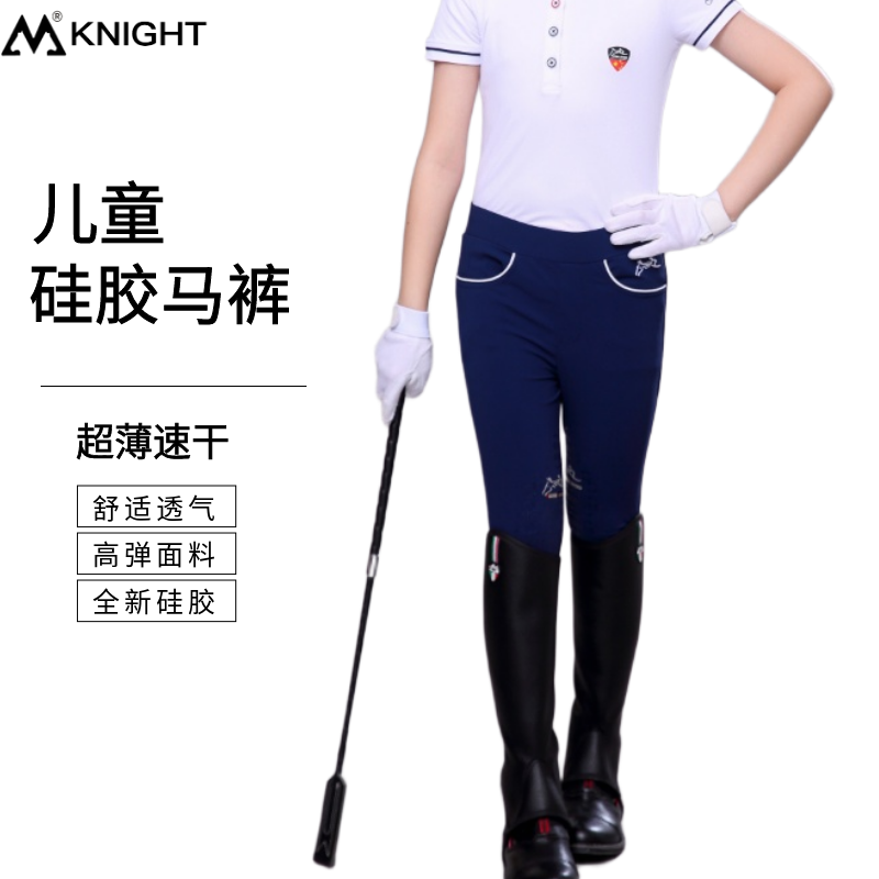 HORSELEADER馬術褲夏季薄款高彈