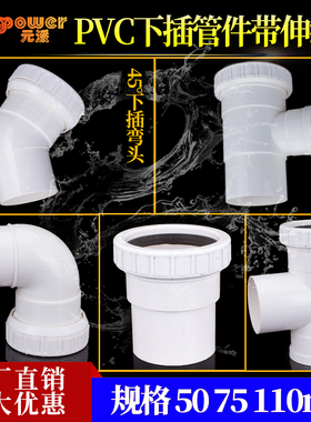 pvc50 75 110下缩 中缩 内插 直插 缩口弯头 三通 直接 小弯 伸缩