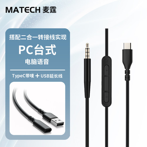 适用BOSE耳机线QC45/QC35音频线
