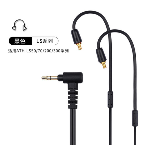 ls50is耳机线E40升级线A2DC线