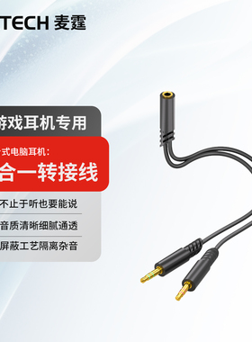 适用金士顿HYPERX阿尔法/黑鹰s/飓风2音频线转接线电脑耳机延长线