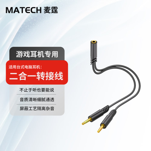 适用HYPERX阿尔法黑鹰飓风耳机线