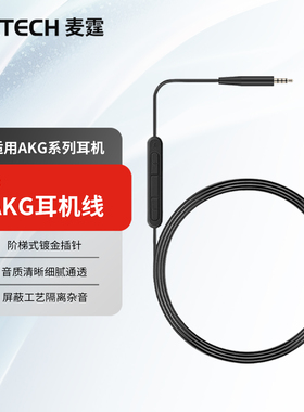 适用AKG耳机线Y40 Y45 Y50 Y55 y50bt连接线Type-C转2.5mm音频线
