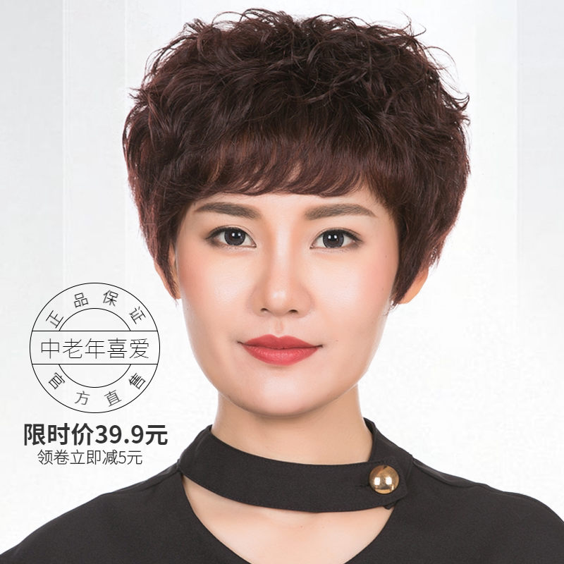 假发女短发卷发气质妈妈假发套全真发发套头套假短发老年烫发真发