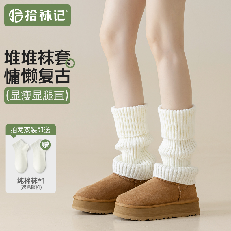 竖纹针织纯色堆堆袜套