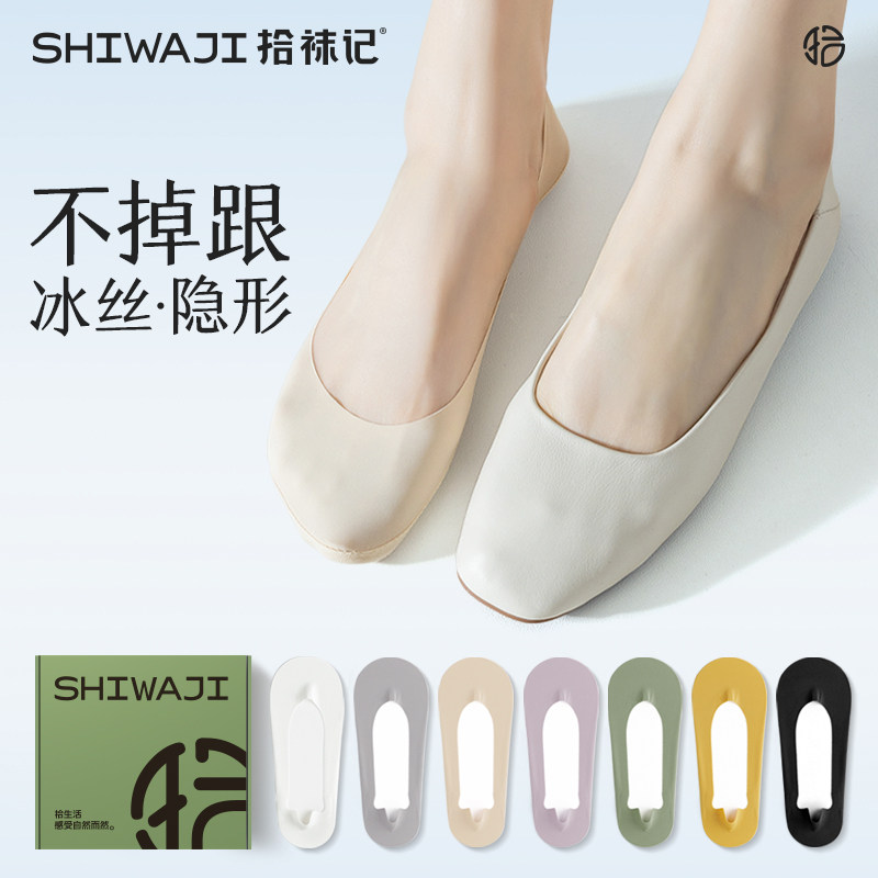 冰丝船袜女夏季薄款纯棉底吸汗防臭浅口隐形袜子女硅胶防滑不掉跟,女士内衣/男士内衣/家居服,船袜,淘宝优惠券,粉丝福利购,淘宝优惠卷