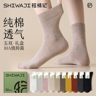 天然无染色纯棉袜子女中筒袜春秋款 长袜 日系女士长筒全棉纯色春季