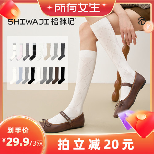 【所有女生直播间】拾袜记韩系风格小腿袜显瘦防滑无骨堆堆长筒袜