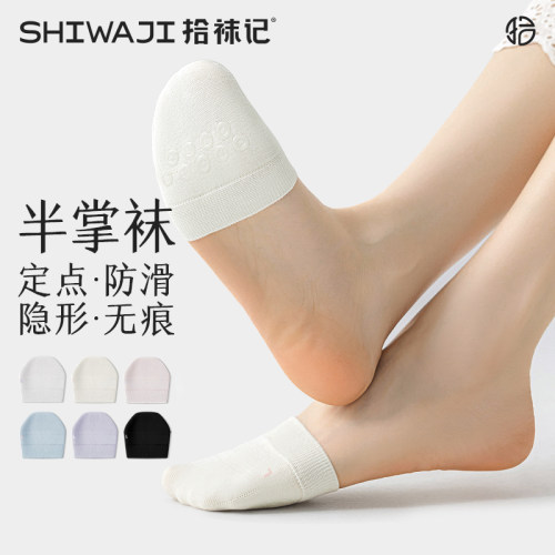 防滑脱浅口隐形半掌袜子