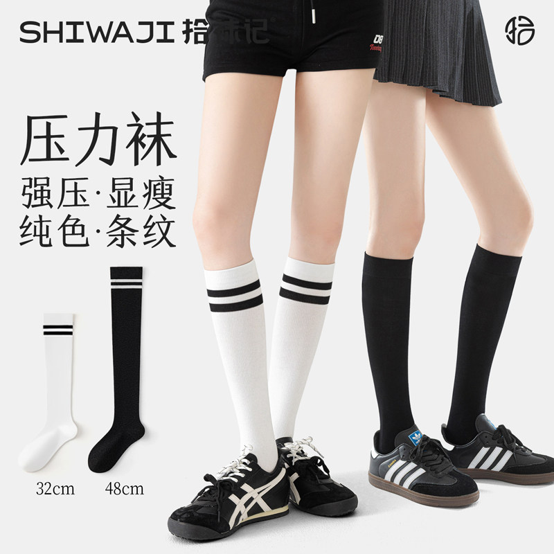 条纹压力小腿袜女款夏季强压瘦腿jk长筒袜黑白纯色配小皮鞋过膝袜