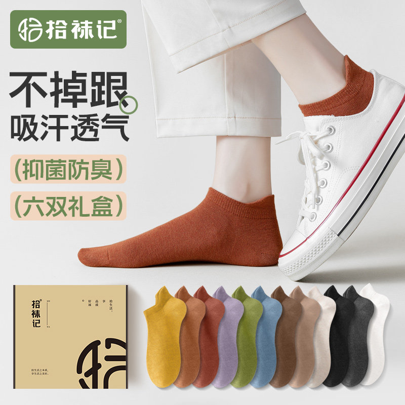 纯棉护后跟船袜女秋季防滑不掉跟防臭吸汗透气女士低帮浅口短袜子,女士内衣/男士内衣/家居服,船袜,淘宝优惠券,粉丝福利购,淘宝优惠卷