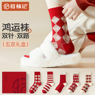 拾袜记本命年红色女中筒袜冬季 保暖马年礼盒结婚新年送礼物长筒袜