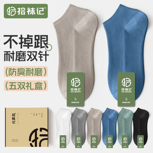 澳棉袜子男船袜春秋款 短袜 纯棉防臭全棉抗菌白色低帮男士