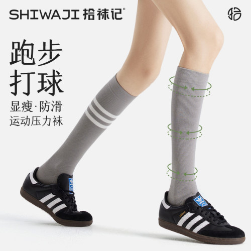 条纹运动压力显瘦小腿袜子