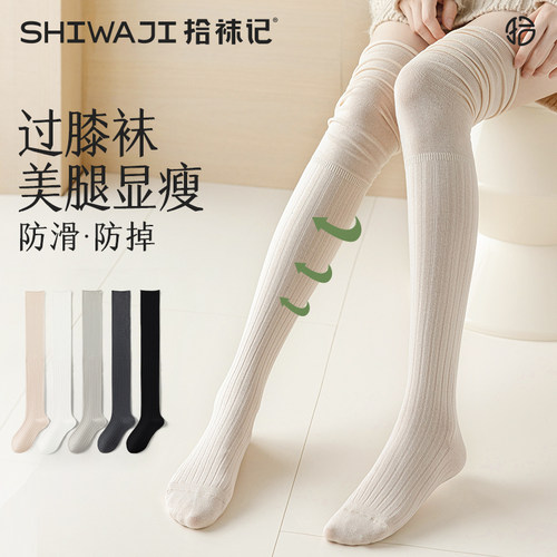 拾袜记过膝袜堆堆显瘦美腿长筒袜