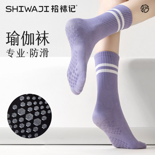 拾袜记瑜伽袜子女防滑