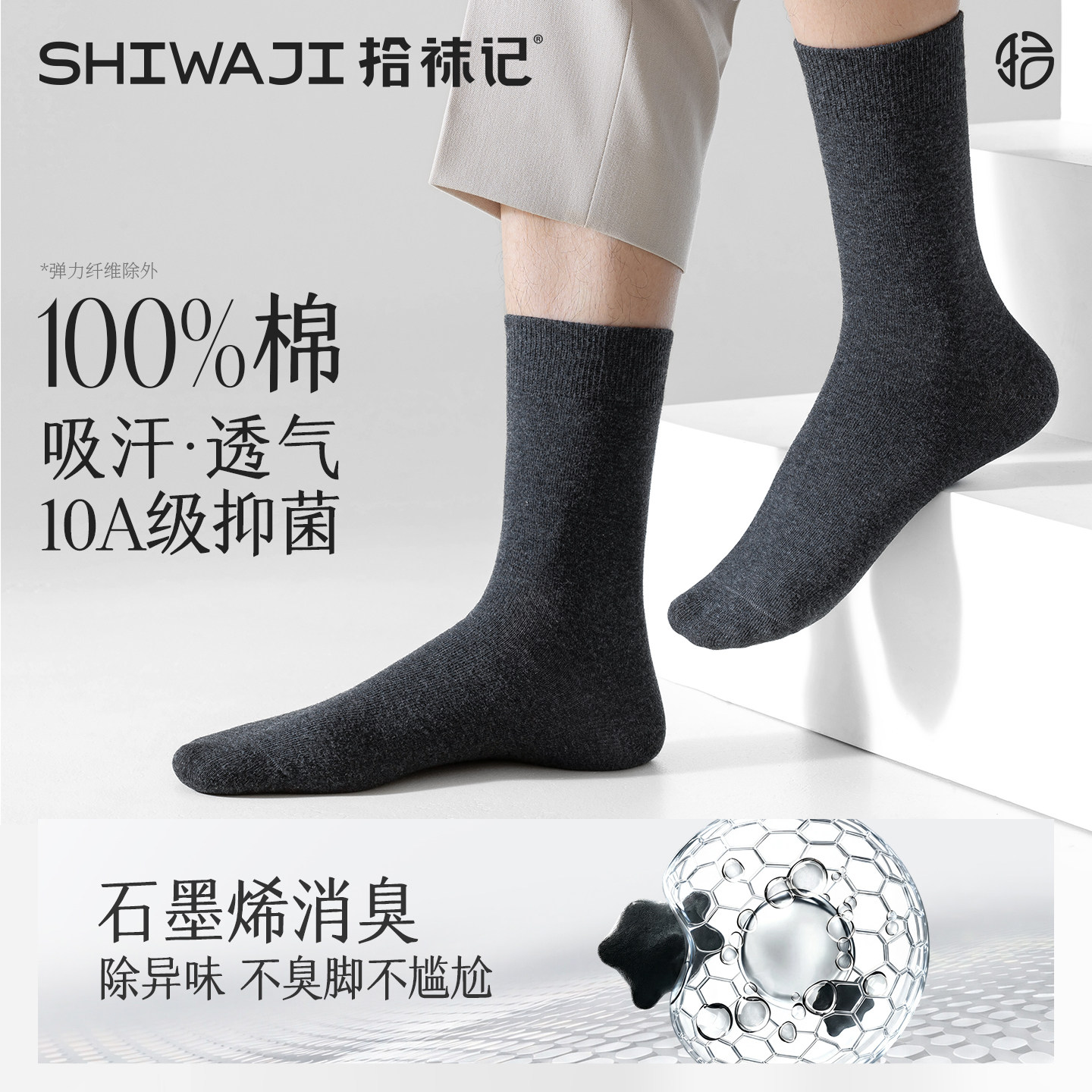 100%纯棉袜子男款中筒袜秋季吸汗透气防臭加大码黑色商务男士长袜