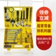 五羊家用多功能工具箱组套手动维修工具组合套装 五金工具箱 手提式