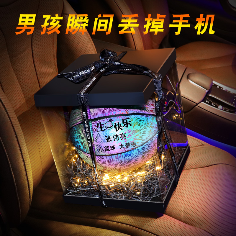 生日礼物送男孩定制夜光篮球