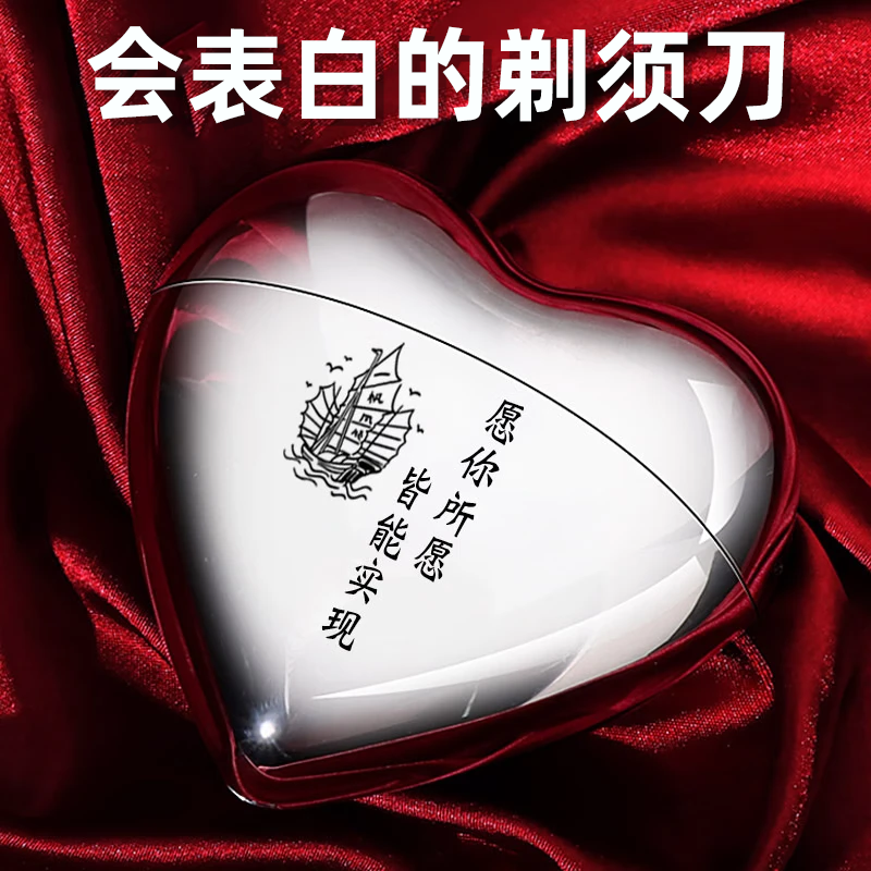 生日礼物送男友老公高颜值爱心剃须刀高档定制实用男士新年伴手礼,节庆用品/礼品,创意礼盒/礼品套组,淘宝优惠券,粉丝福利购,淘宝优惠卷