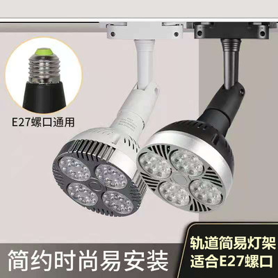 轨道射灯底座帕灯支架二线导轨
