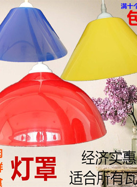 板栗餐吊灯卤菜店塑料红色肉食熟食红罩水果灯罩超市灯蔬菜红灯罩