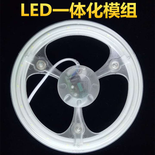 追棒金陵LED吸顶灯节能改造改装灯板一体化奔驰模组方向盘圆形灯 - 封面