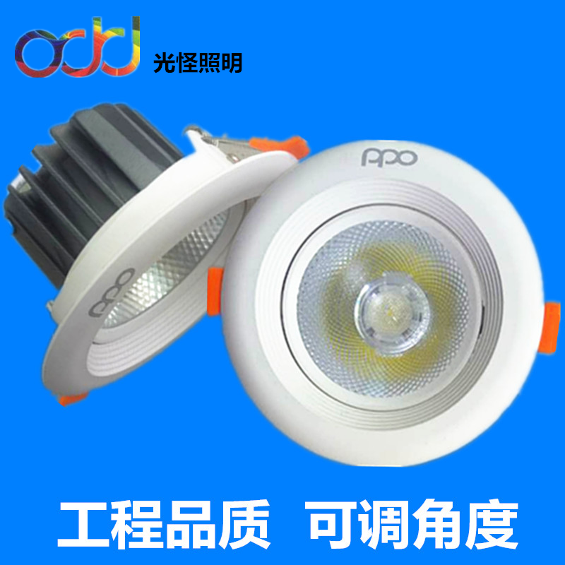 光怪led射灯中性光调角度天花灯