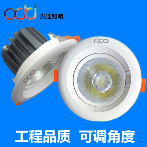 光怪led射灯中性光调角度天花灯