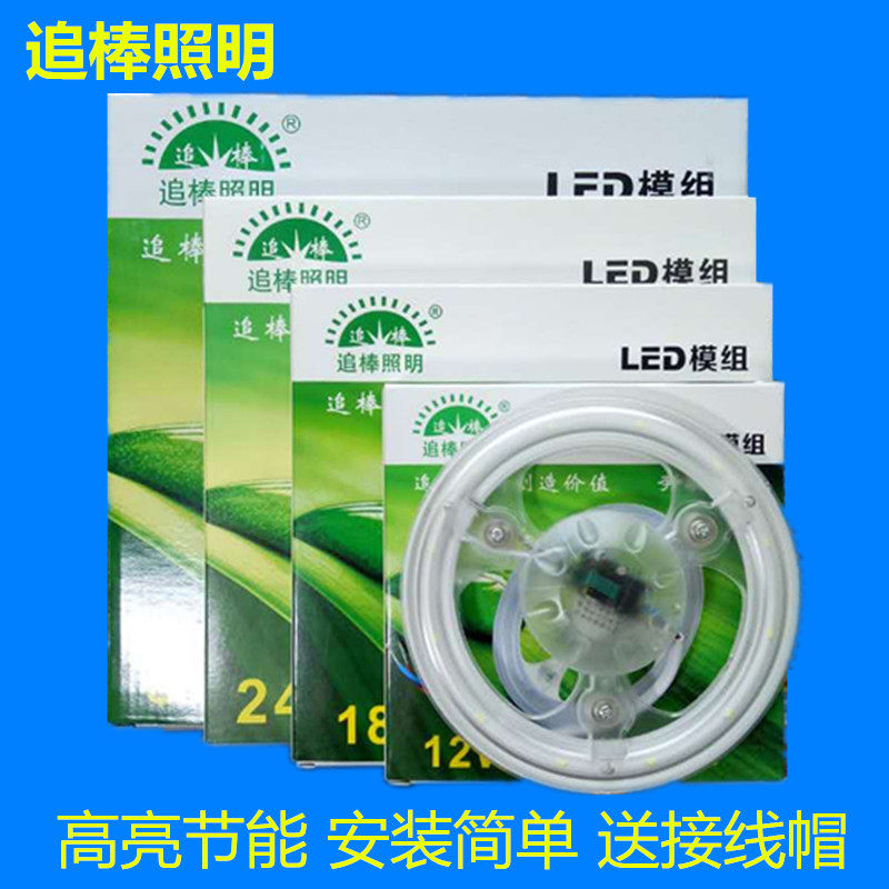 追棒照明LED模组吸顶灯改造改装灯板一体化方向盘圆形灯贴片灯芯,家装灯饰光源,LED球泡灯,淘宝优惠券,粉丝福利购,淘宝优惠卷