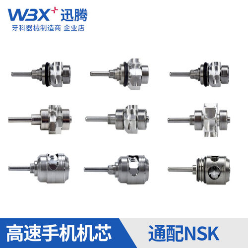 WBX牙科高速手机轴承机芯
