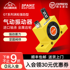 工业气动振动器GT-10/13/20/25/32仓壁小型震荡器涡轮震动振动器