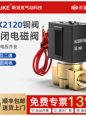 电磁控制阀VX2120-08二位二通常闭电磁阀水阀管路开关阀2分3分4分