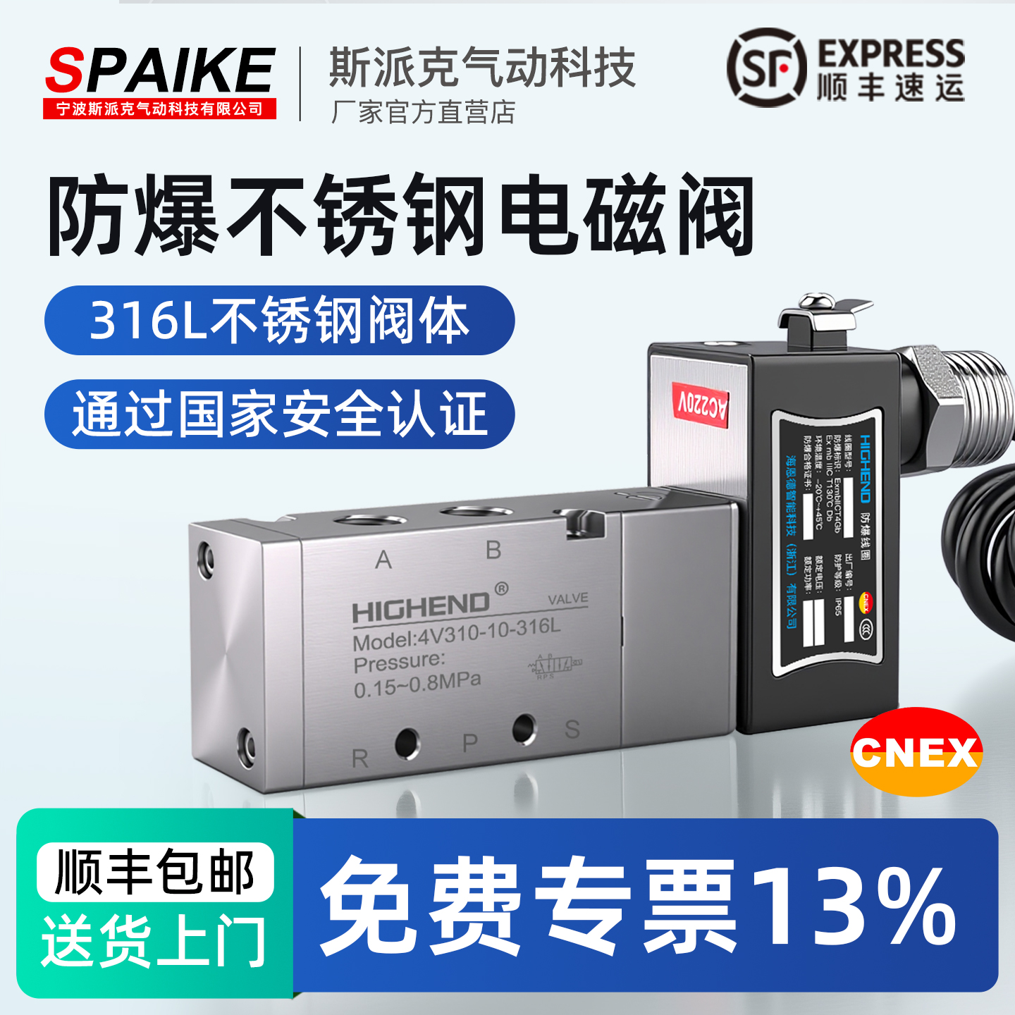防爆电磁阀316L不锈钢4V310-08/10二位三通气缸气阀气动控制阀24v
