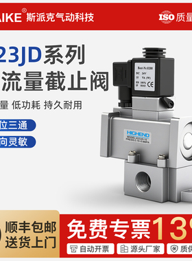 气动电磁控制阀K23JD-08/10/15/20/25二位三通老式24V电磁换向阀