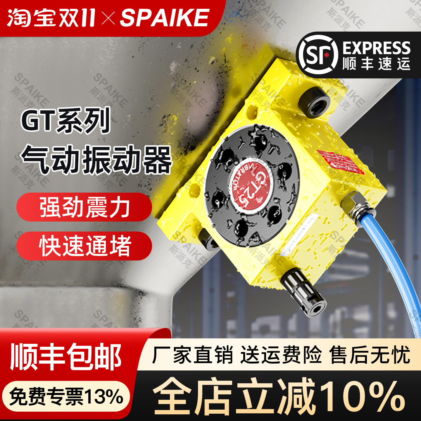 GT系列气动涡轮振动器