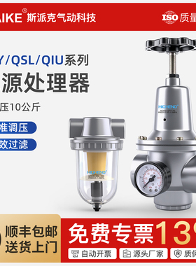 气动减压阀QTY-08/15/20/25/32/40/50空气调压阀过滤器气源处理器