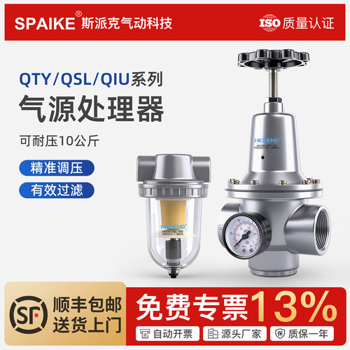 QTY-08/15/20/25/40/50减压阀