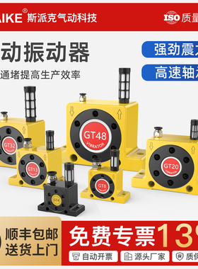 气动振动器GT-8/10/13/16/25/32下料振荡器工业小型震动器敲击锤