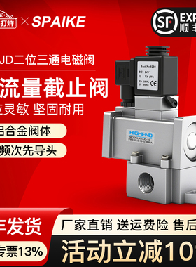 气动电磁控制阀K23JD-08/10/15/20/25二位三通老式24V电磁换向阀