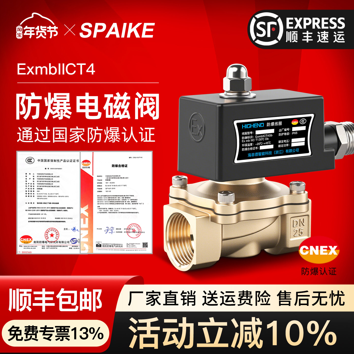 IICT4防爆电磁阀粉尘防爆阀水阀门切断阀常闭二通电磁控制阀DC24V,标准件/零部件/工业耗材,其他气动元件,淘宝优惠券,粉丝福利购,淘宝优惠卷