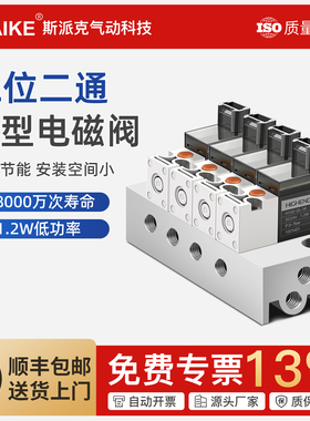 高频10MM微型电磁阀30Hz二位二通低功率迷你阀水阀常闭开关型SMC